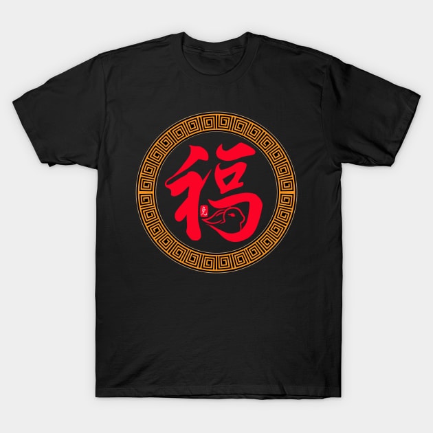 Year of the Rabbit Calligraphy Happy Chinese New Year 2023 T-Shirt by Sandra Holloman